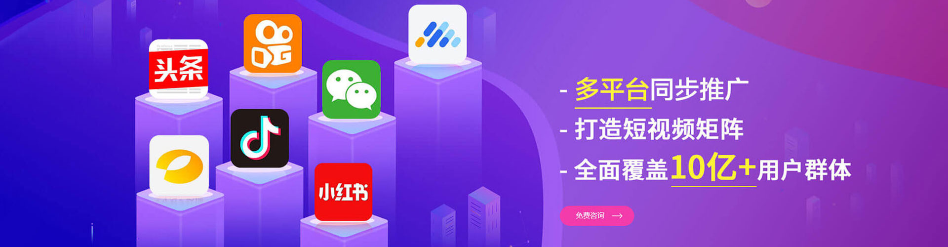 东坡信息流营销